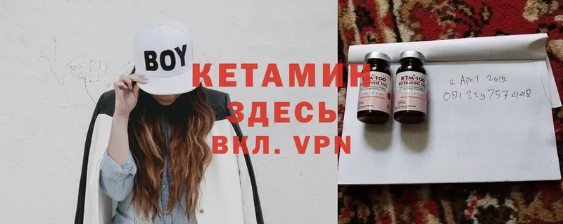 Кетамин ketamine  Мглин 